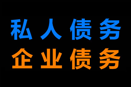 如何应对他人欠款拖延不还的情况？